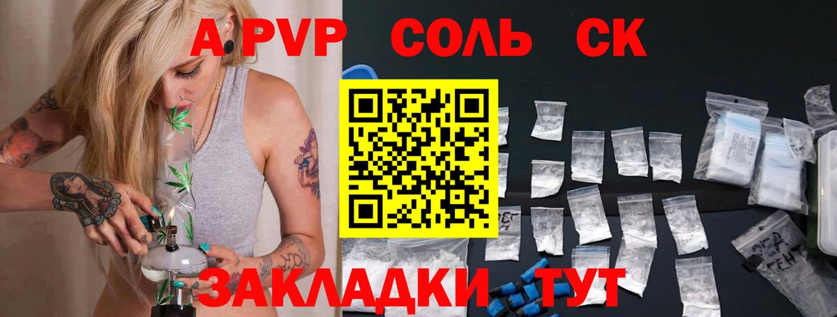 A PVP VHQ  Вход с VPN  APVP мука  Alfa_PVP  Alpha PVP Crystall  Энгельс 
