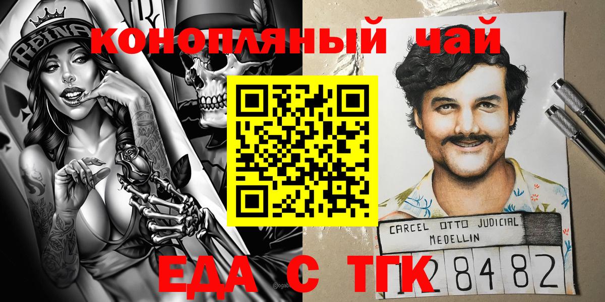 Cannafood конопля  Вход с VPN  Энгельс 