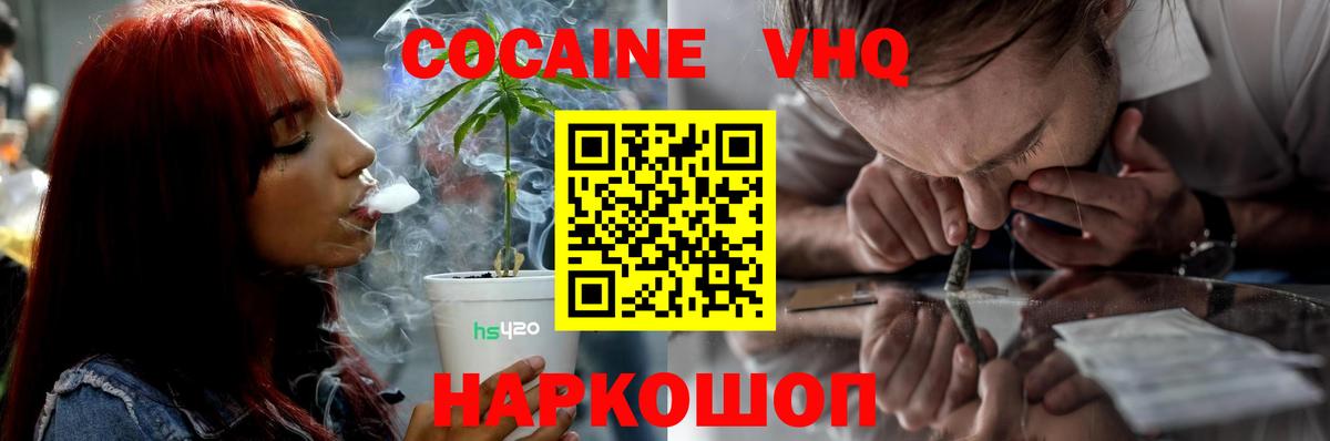 COCAIN Columbia  Cocaine Эквадор  Вход с VPN  Энгельс 