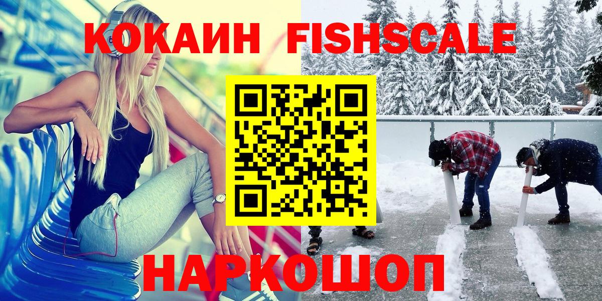 Кокаин 98% Энгельс
