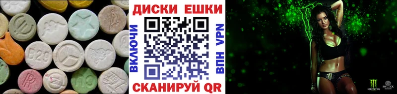 Экстази XTC  Энгельс 