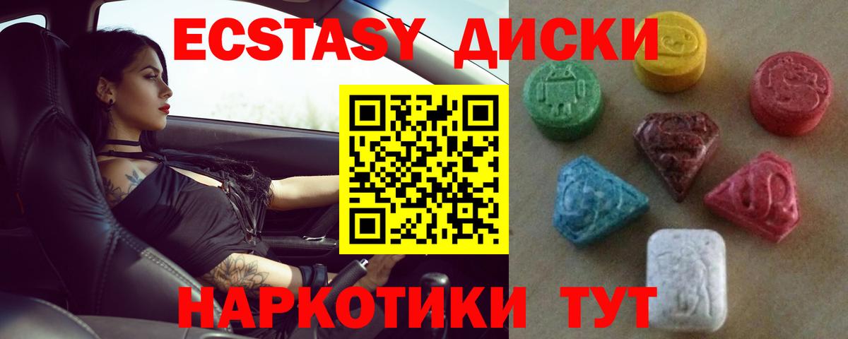 Энгельс  Экстази MDMA  Ecstasy  Вход с VPN  ЭКСТАЗИ ешки 