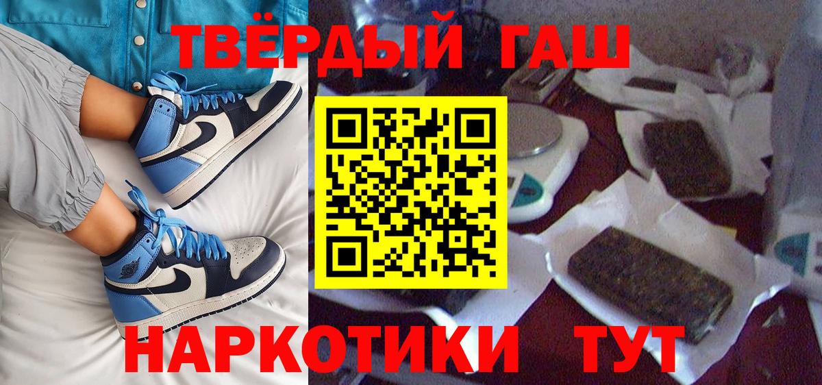 Энгельс  ГАШ hashish  Гашиш  Вход с VPN 
