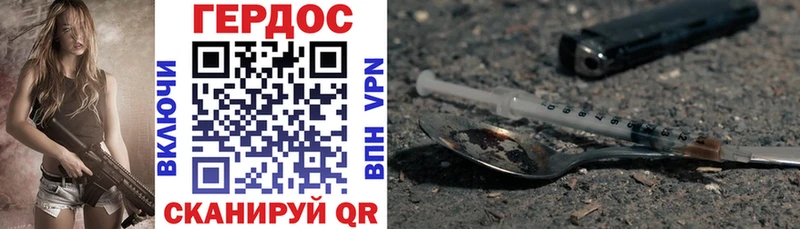 shop наркотические препараты  купить наркотики цена  Энгельс  ГЕРОИН Heroin 