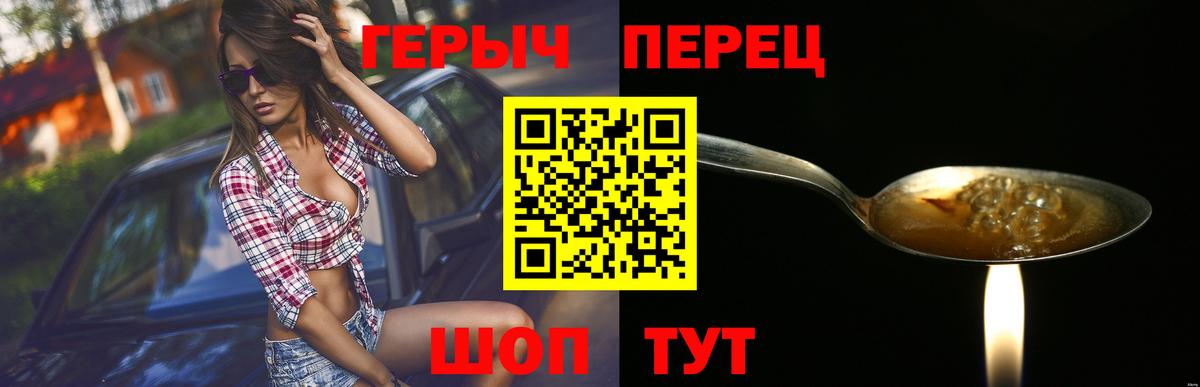 ГЕРОИН VHQ  Вход с VPN  Энгельс 