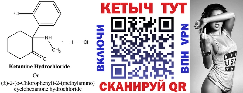 КЕТАМИН VHQ  как найти закладки  Энгельс 
