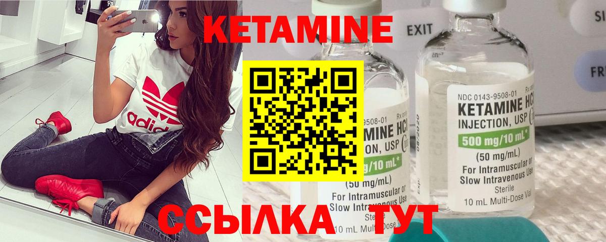 Кетамин VHQ  КЕТАМИН ketamine  Энгельс  Вход с VPN 