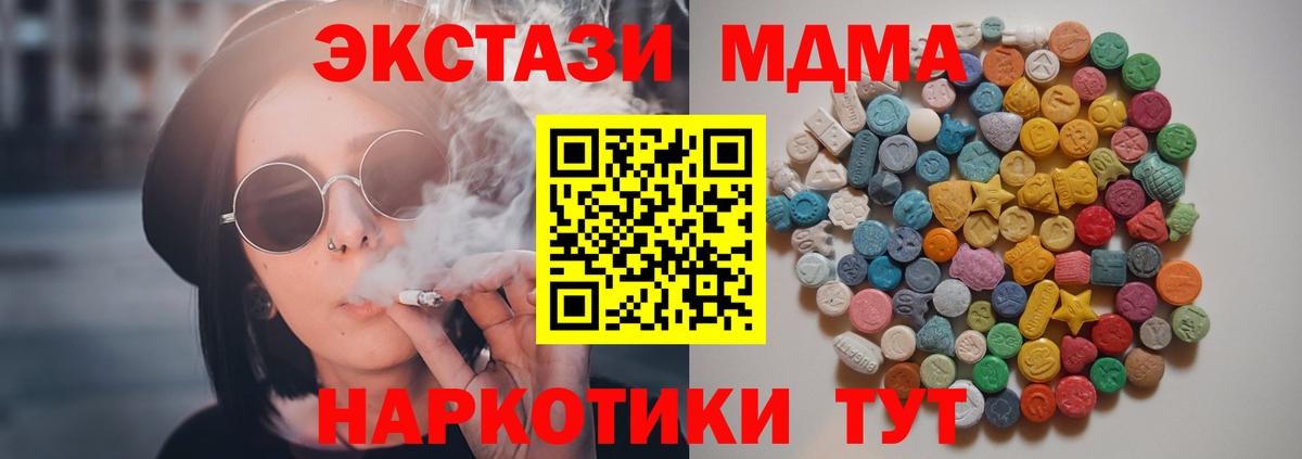 Энгельс  MDMA crystal  MDMA crystal  Вход с VPN 