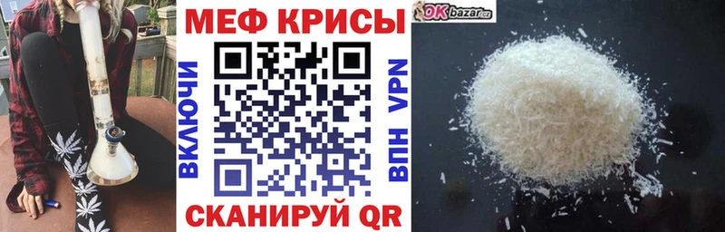 Меф mephedrone  где купить наркоту  МЕГА онион  Энгельс 