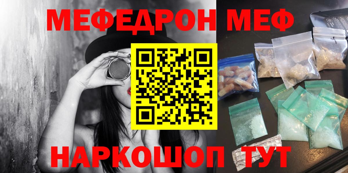 МЕФ кристаллы Энгельс