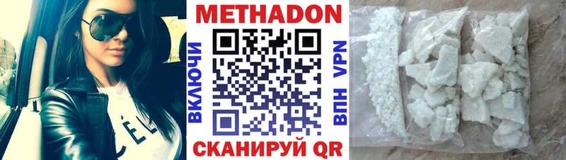 Метадон мёд  Энгельс 