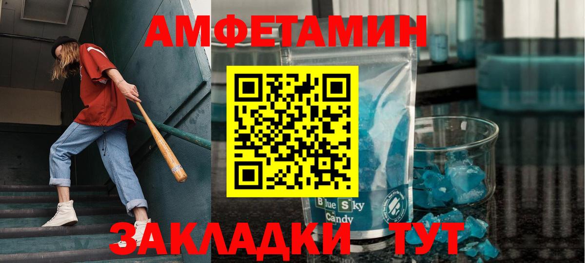 Первитин Декстрометамфетамин 99.9% Энгельс