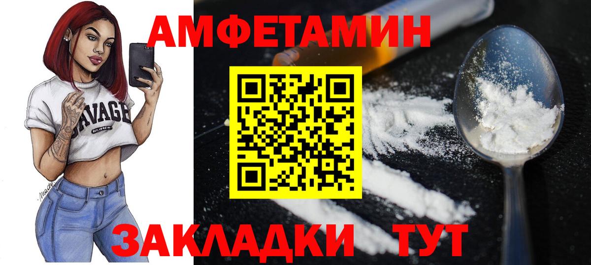 Первитин Methamphetamine  Вход с VPN  Первитин Methamphetamine  Энгельс 