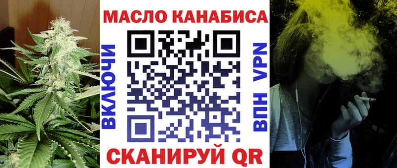 ТГК вейп  Энгельс 