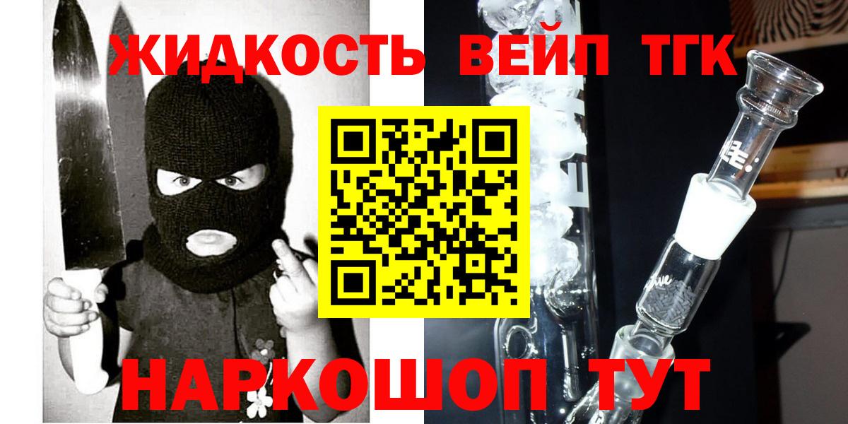 Энгельс  Дистиллят ТГК гашишное масло  Дистиллят ТГК вейп с тгк  Вход с VPN 