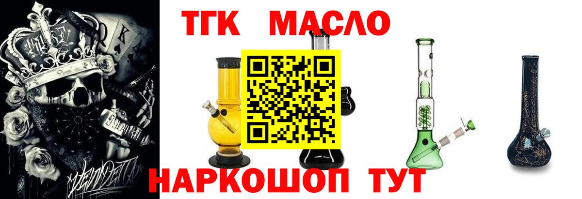 Дистиллят ТГК вейп Энгельс